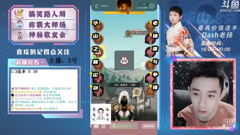 【2021-08-11 17点场】Dash老扬：逼逼赖赖的大师场~~