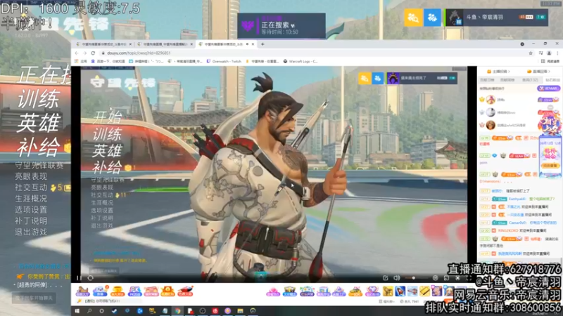 【2021-08-11 23点场】丶帝宸清羽：【清羽】高分半藏进来看射箭