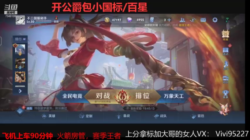 【2021-08-12 00点场】BOA大哥：全能野王巅峰一把不输！！