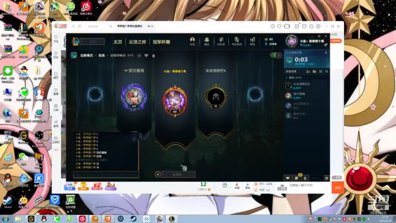 【2021-08-10 17点场】果果哩个果果：【果酱】最具观赏性的女玩家