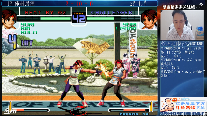【格斗游戏】武汉程龙的精彩时刻 20210812 23点场