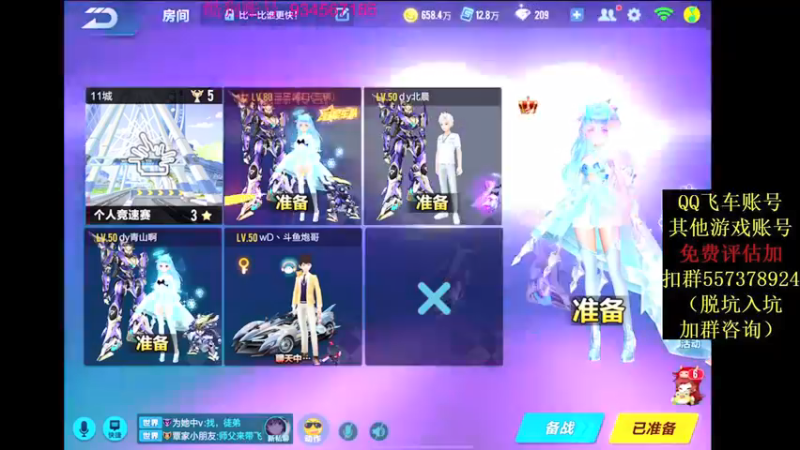 【2021-08-12 18点场】飞车计时k神：十点抢七大战！