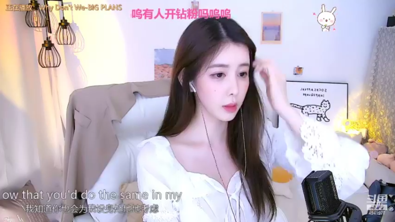 【2021-08-12 01点场】晒网的慧儿呀：只想开心 不想懂事