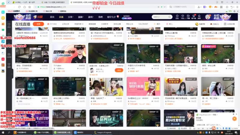 【2021-08-10 22点场】冰皇小飞DD：斗皇强者细看极恐