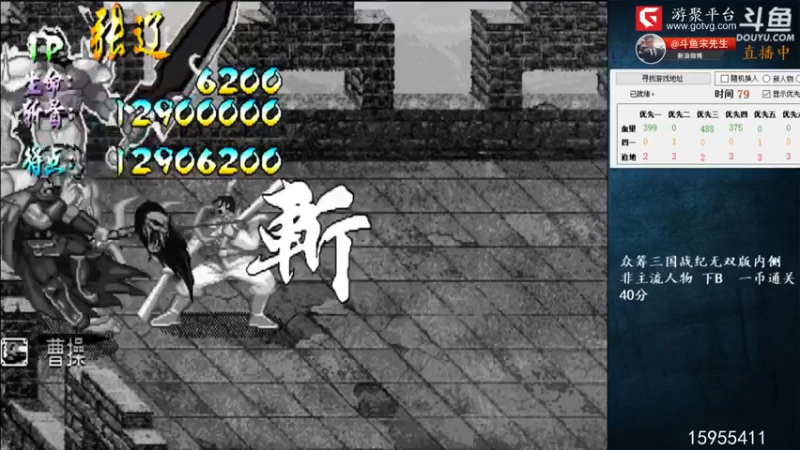 宋先生 三国战记：主播战力无双，一波操作下来，成功通关