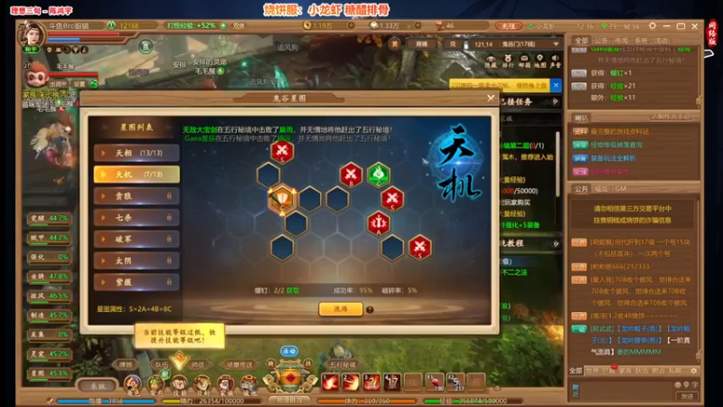 【2021-08-04 12点场】Bro眼镜：【千古风流】萌新教学