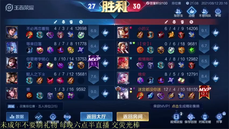 【2021-08-12 20点场】骚白：骚白全能秀系列