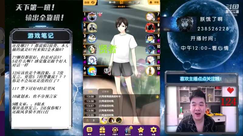 【2021-08-12 13点场】天下第一吼：外瑞古德~好好好！