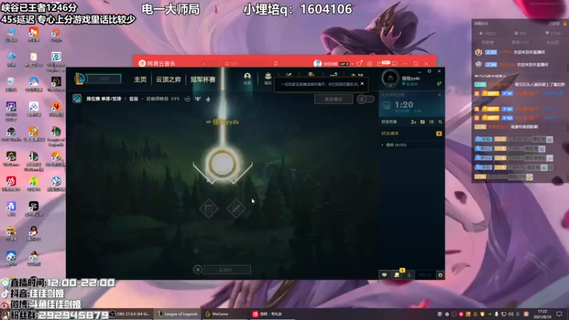 【2021-08-10 17点场】佳佳剑姬：今晚六点剑姬solo赛！