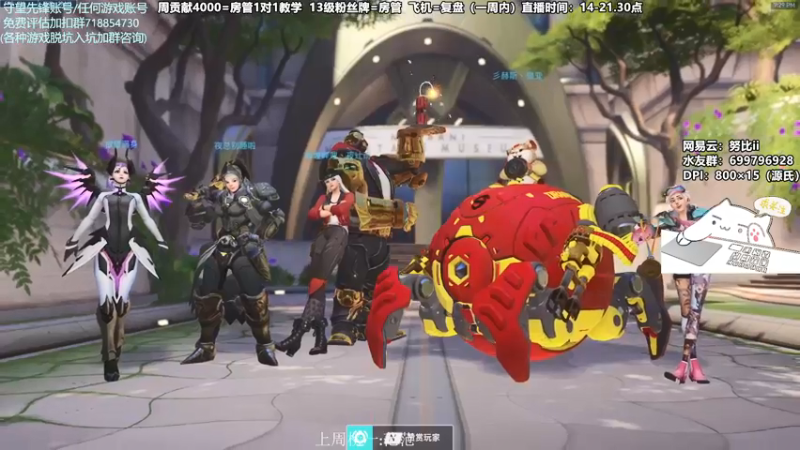 【2021-08-11 19点场】努比ovo：努比:源氏来啦