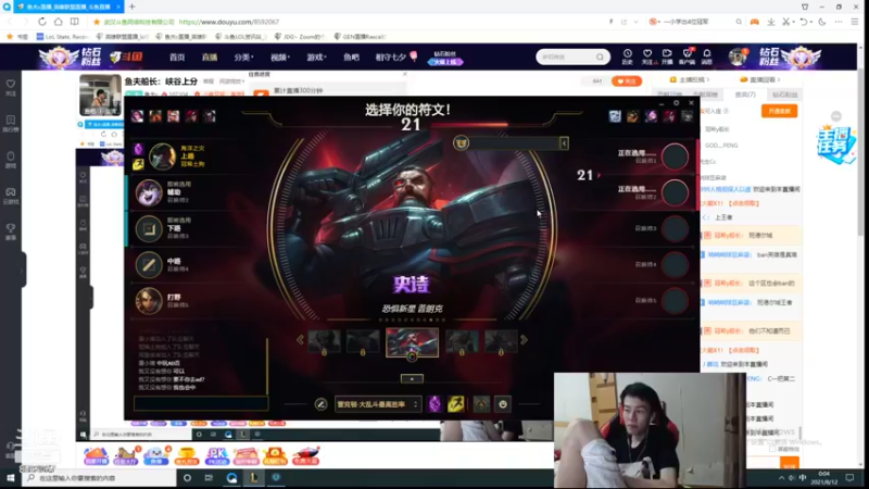 【2021-08-12 00点场】鱼夫c：鱼夫船长：峡谷上分