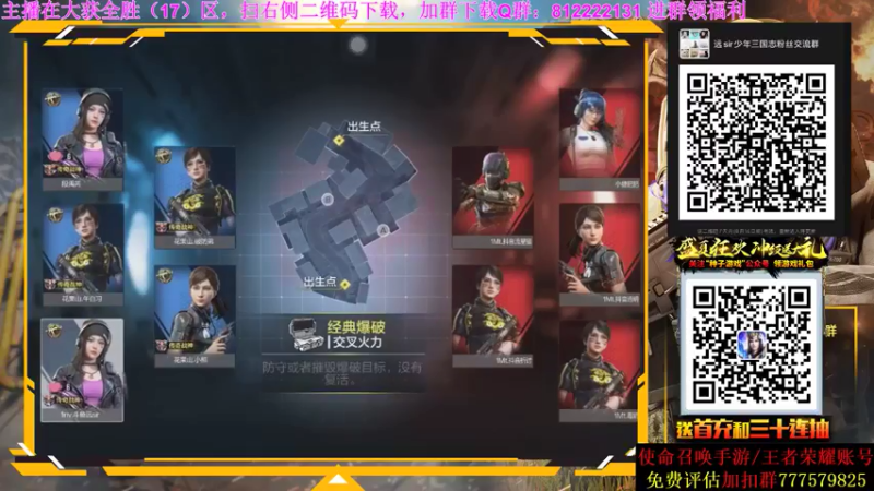 AgFox远sir COD手游：主播厉害，无人能挡，成功取胜