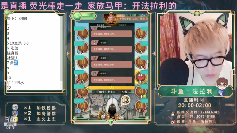 【2021-08-11 23点场】法拉利的直播间：国服B测第一小鱼人—钻石局