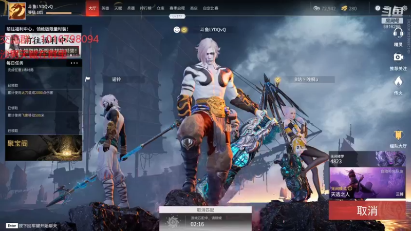【2021-08-11 23点场】LYDQvQ：【LYD】斗鱼第一沙男