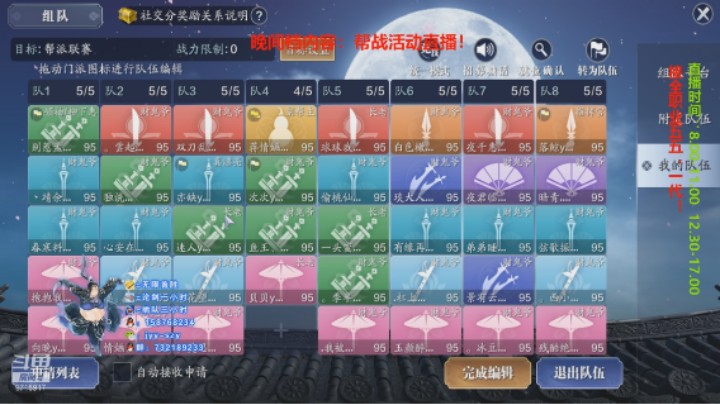 【天刀手游】洋言呀呀呀的精彩时刻 20210812 19点场