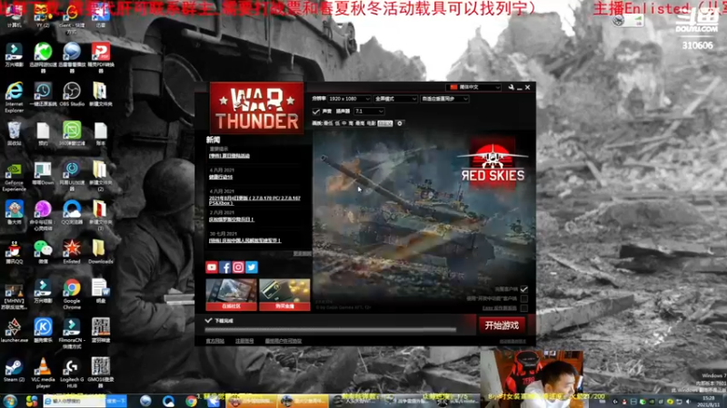 【2021-08-11 15点场】正版人头大哥：[人头大哥]战争雷霆陆战街机娱乐教学