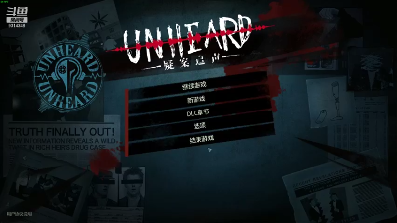 【UNHEARD】鸽鸽のunheard4