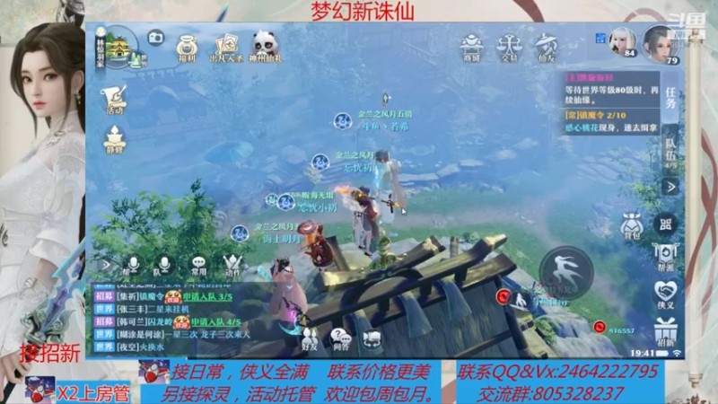 【2021-08-09 19点场】若晞丶：最长在线帮肝，业务能手