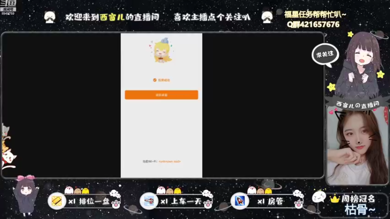 【2021-08-07 10点场】AW丶西窗儿：今天做一个快乐窗~