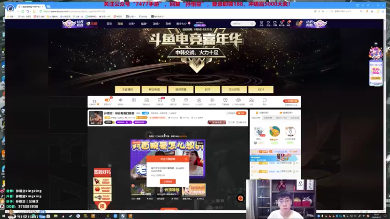 【2021-08-12 10点场】孙悟空丨兰林汉：孙悟空：峡谷有善口技者