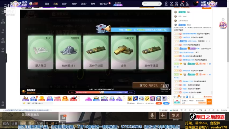 【2021-08-11 21点场】颜霸丶：【颜霸】匣之谷小颜颜冲制作60！