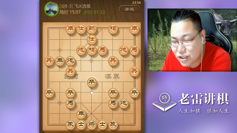 【天天象棋】雷疯小叔的精彩时刻 20210812 05点场