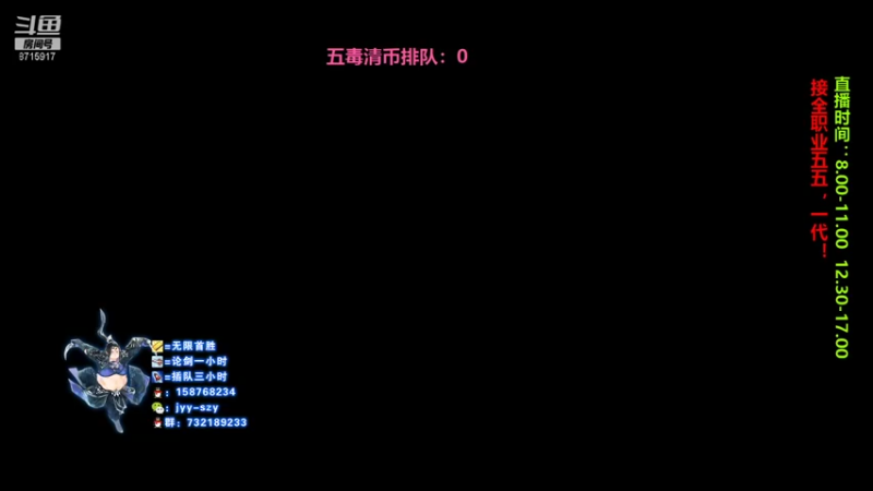 【2021-08-12 08点场】洋言呀呀呀：【五毒论剑导师】还砍，五毒之光？