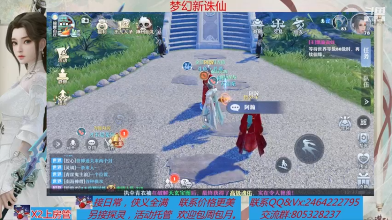 【2021-08-08 12点场】若晞丶：最长在线帮肝，业务能手