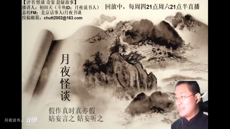 【怪谈】张道长收徒.壹