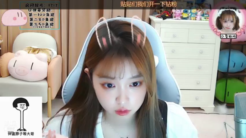 【2021-08-12 00点场】小肉球阿：爱笑的女孩运气不会差！
