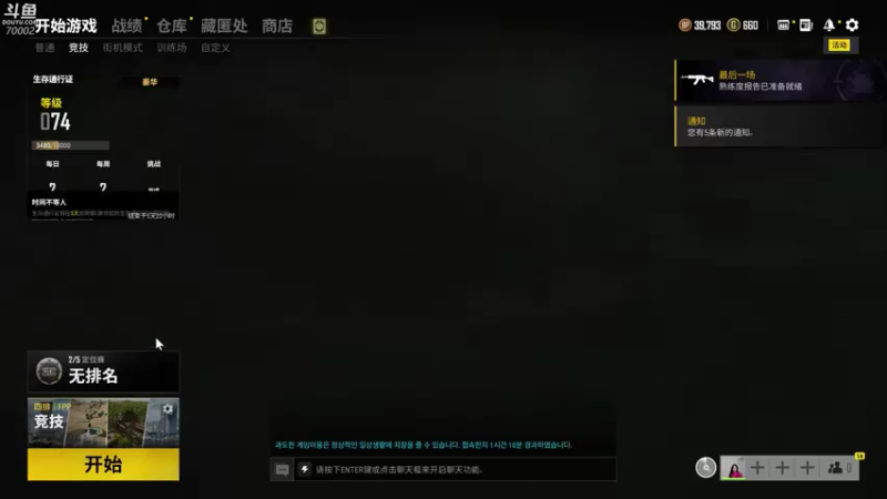 【2021-08-12 11点场】蓝战非OvO：人类高质量男主播