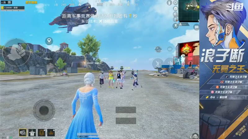无冕之王浪子断+2021-08-10 19点场+和平精英：开启乱杀模式，淘汰22人，轻松吃鸡