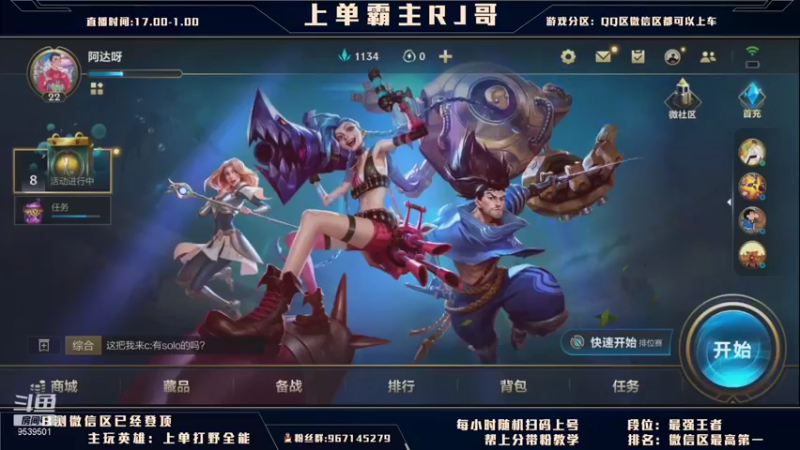 【2021-08-11 21点场】心星丶RJ哥：上单霸主：疯狂带粉 一个一个来