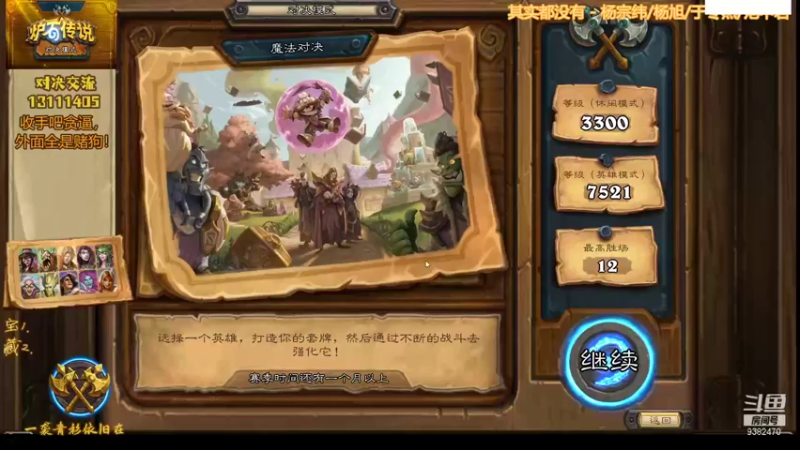 【2021-08-11 19点场】一袭青衫依旧在：【青衫】对决