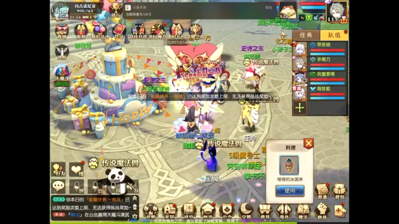 【2021-08-10 21点场】给我种小草莓：【妖精的尾巴：魔导少年】日常活动驱魔~