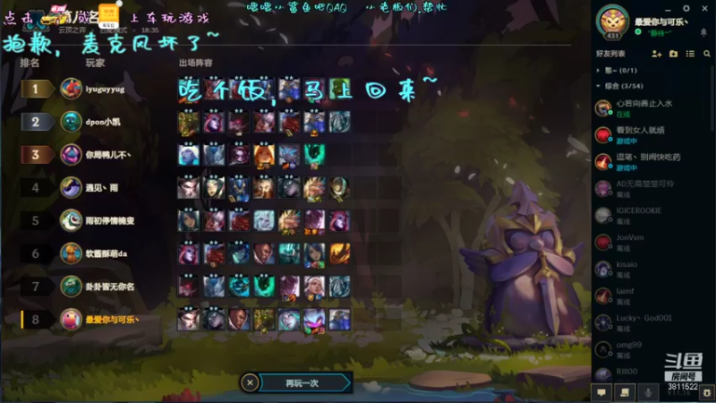 【2021-08-12 10点场】这个傻憨憨OAO：电一瞎搞搞~一起孵蛋呀