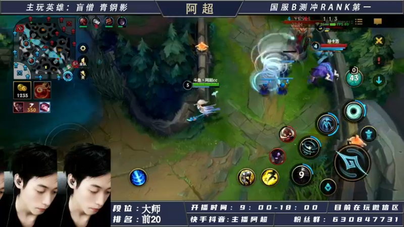 【2021-08-12 21点场】阿超cc丶：阿超：和若风哥双排~