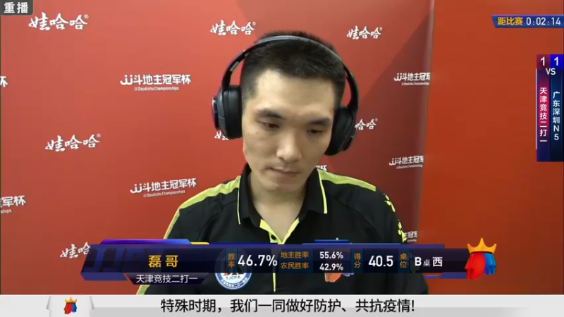 【2021-08-12 15点场】JJ斗地主官方：斗地主冠军杯秋季赛开战！