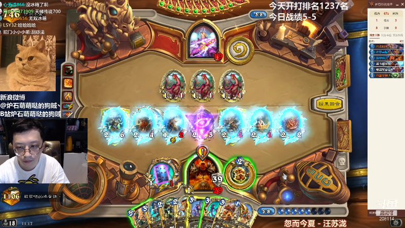 【炉石传说】恩基爱萌萌哒的狗贼的精彩时刻 20210812 11点场