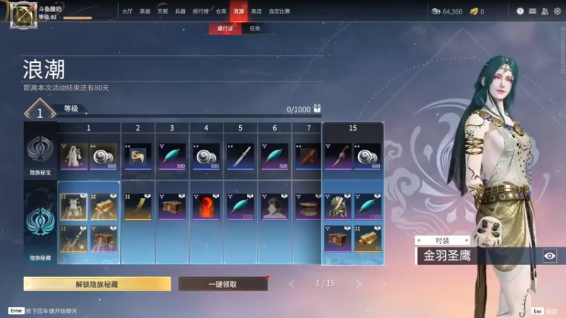 【2021-08-12 20点场】酸酸酸奶君：酸奶:新武器 无间三排上分！