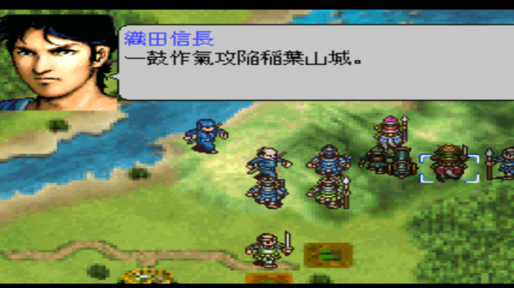 PS1经典，稻叶山城，攻略战。