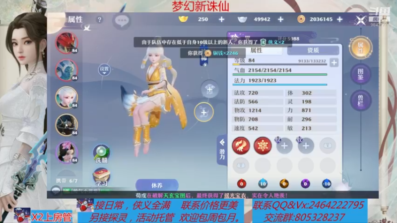 【2021-08-11 15点场】若晞丶：最长在线帮肝，业务能手