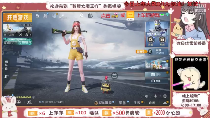 【2021-08-12 07点场】登登大魔王吖：【有车位】哥哥的贴身好保镖