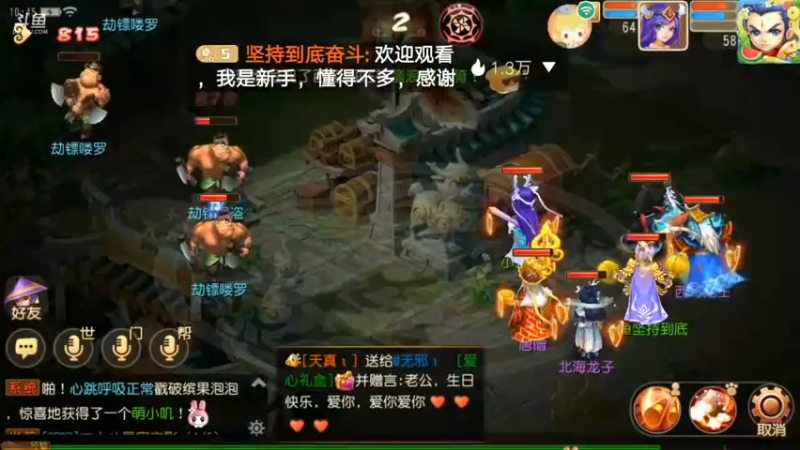 【2021-08-10 10点场】坚持到底奋斗：初来乍到，请多关照 10063249