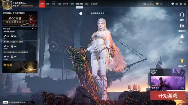 【2021-08-10 14点场】隔夜茶大人：天人城第一深情的直播间