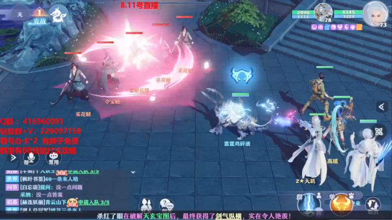 【2021-08-11 13点场】313501丶Boss：Boss：科研部，