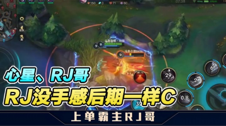 【看RJ哥怎么秀第十三期】