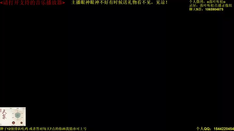 【2021-08-12 15点场】落叶听松：傲血战意单排日记！