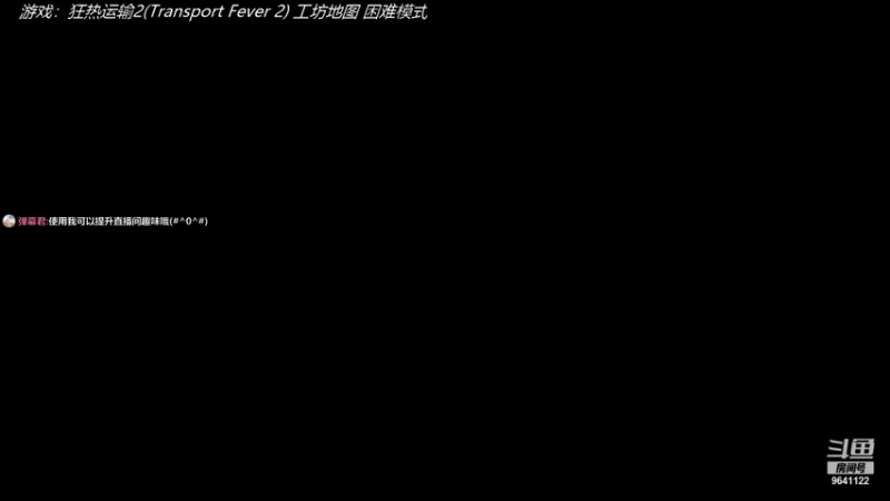 【2021-08-11 17点场】逆水漂流：狂热运输2 --打造超级都市枢纽