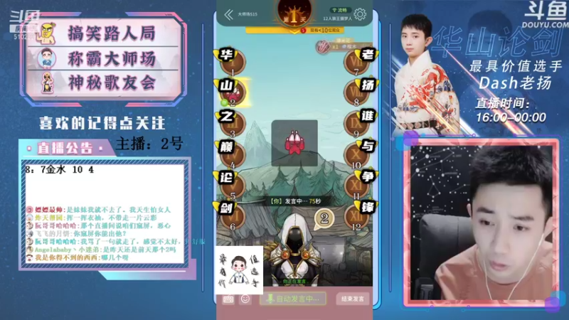 【2021-08-11 19点场】Dash老扬：逼逼赖赖的大师场~~